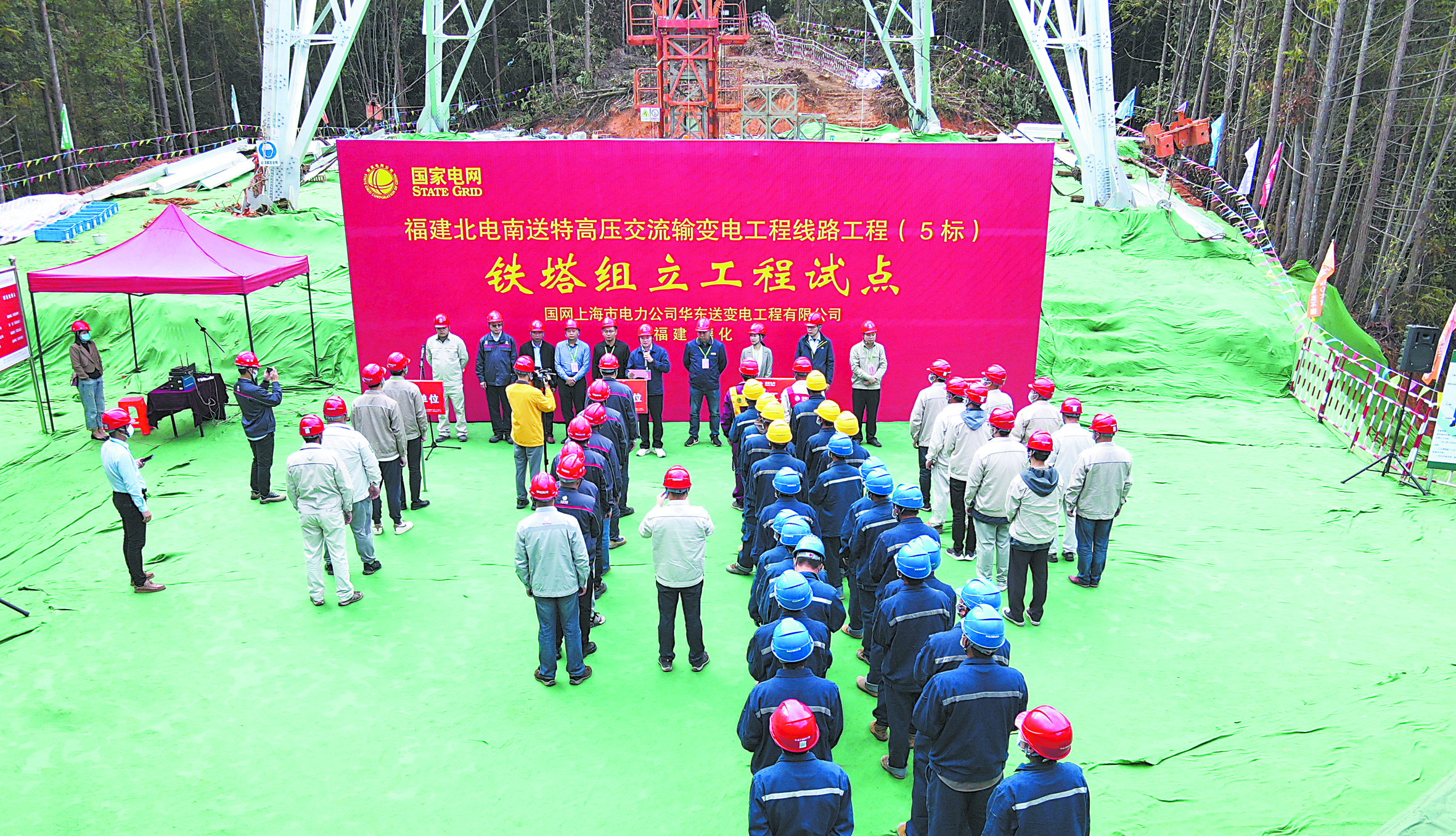 11月8日，福建北电南送特高压工程组塔首基试点现场会在德化县国宝乡厚德村举行。（无人机 图）.jpg