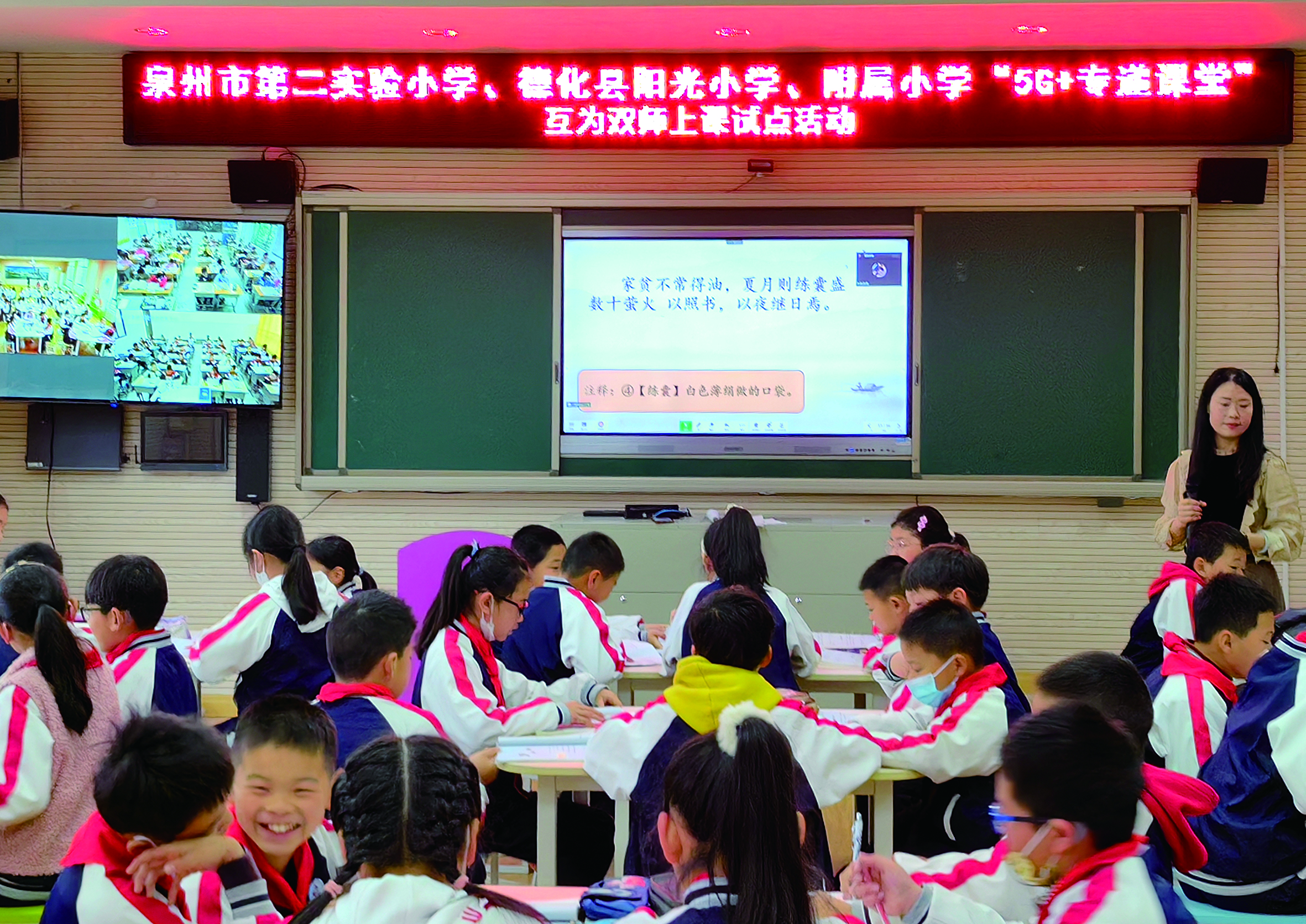 泉州市第二实验小学、德化县阳光小学、德化县教师进修学校附属小学开展“5G+专递课堂”互为双师上课试点活动.jpg