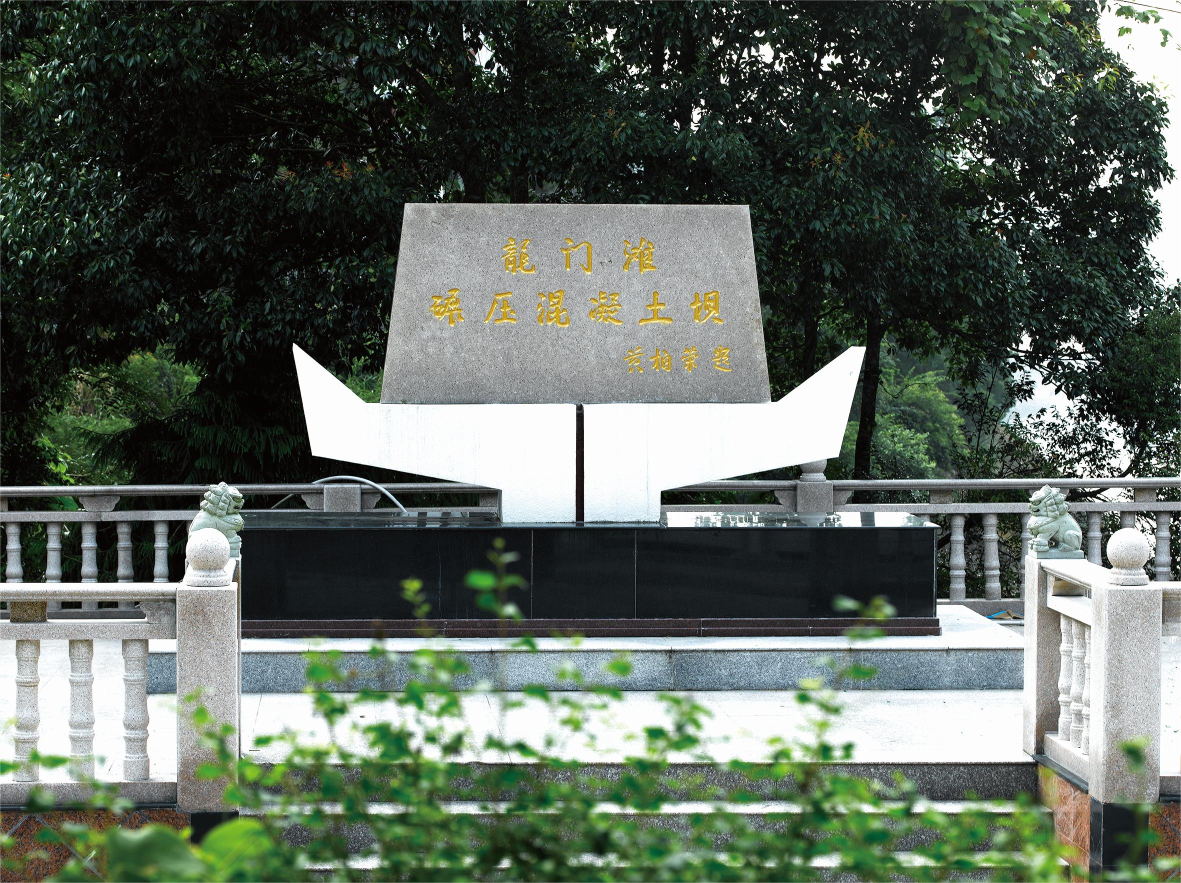 大坝标识牌(1)(1).png