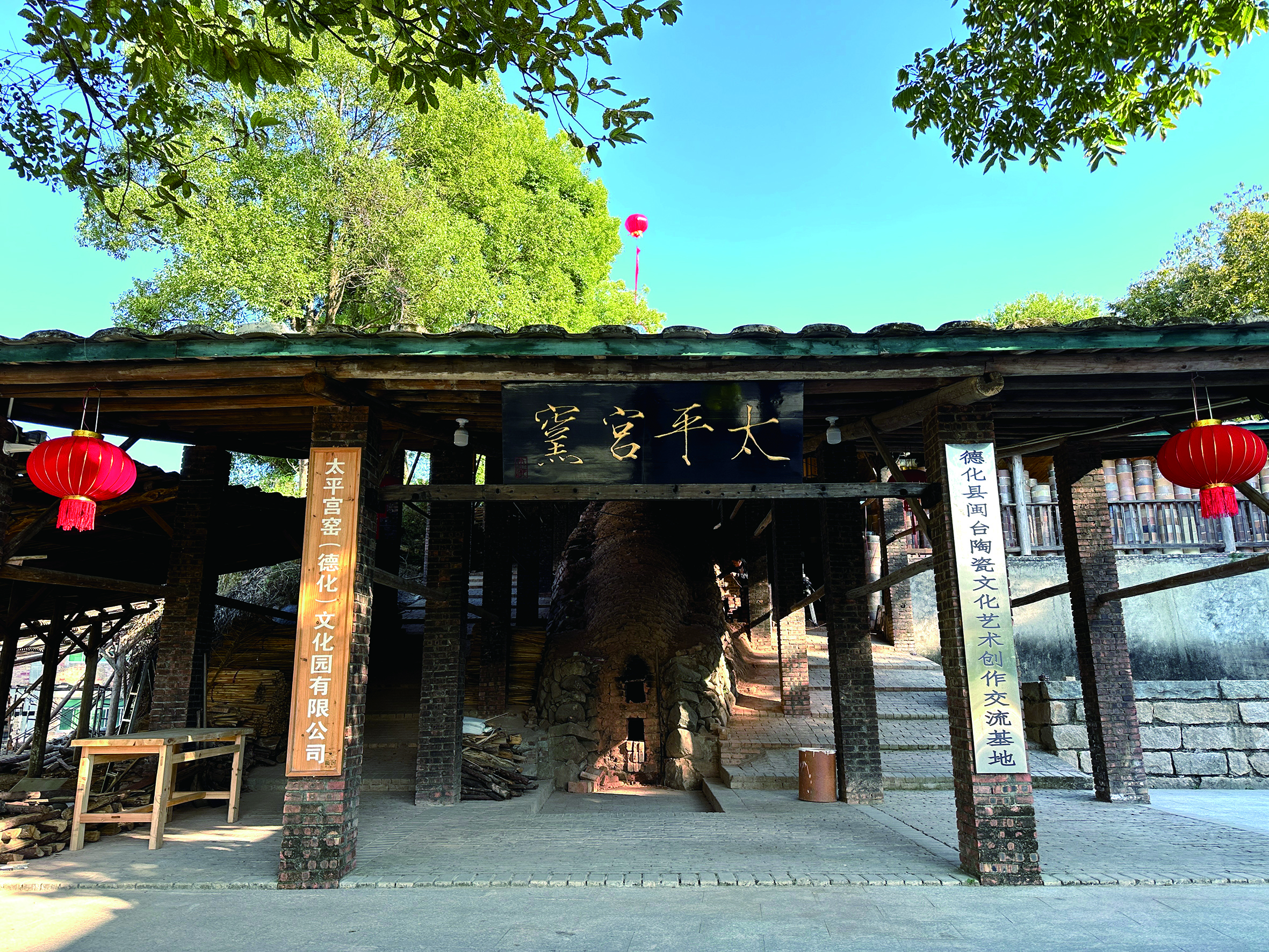 太平宫窑复烧.jpg