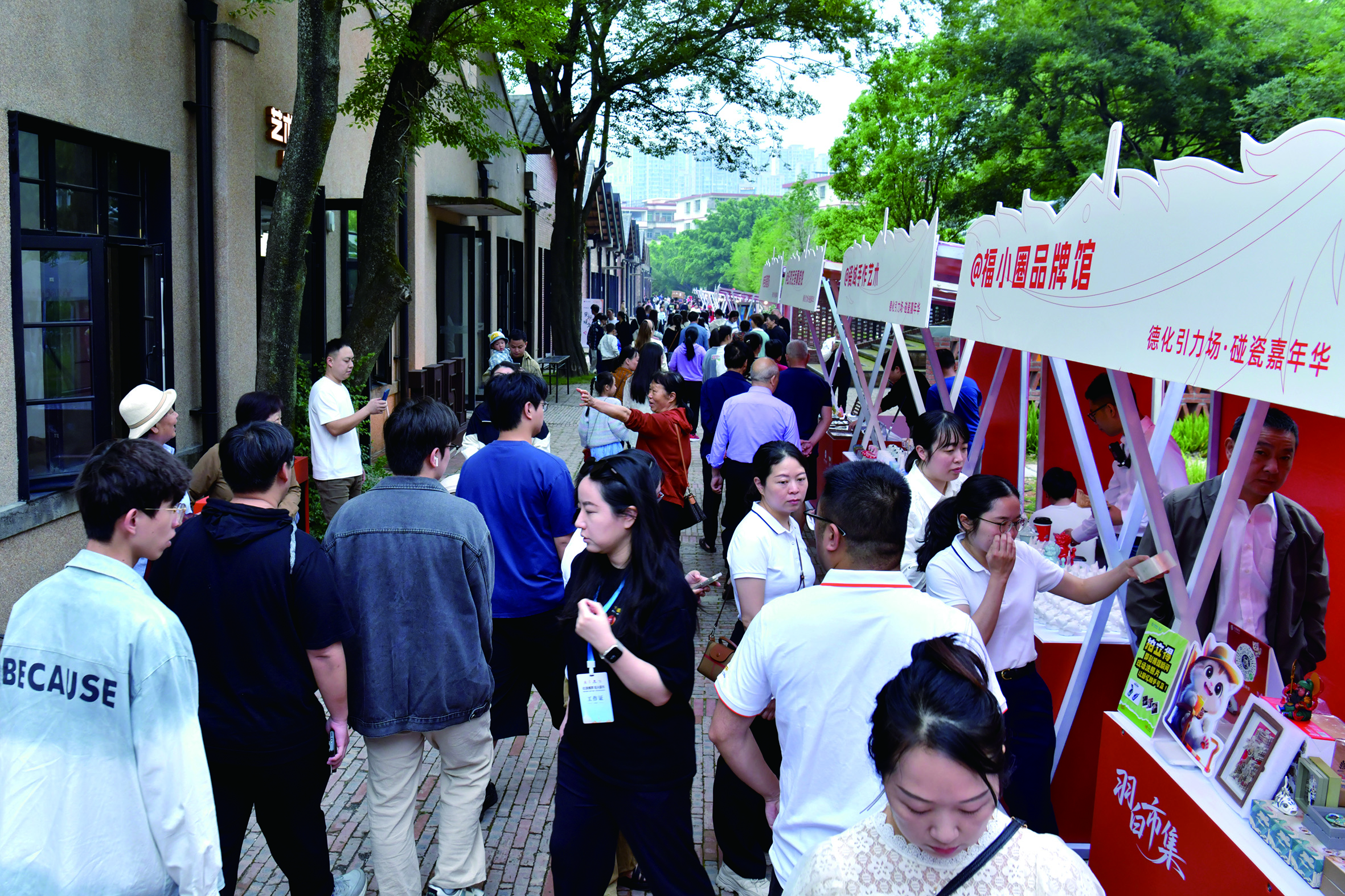 红旗坊的羽白市集.JPG